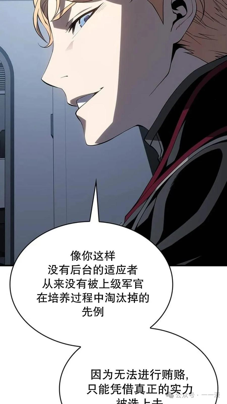 《坏骨之血》第1集 第138页