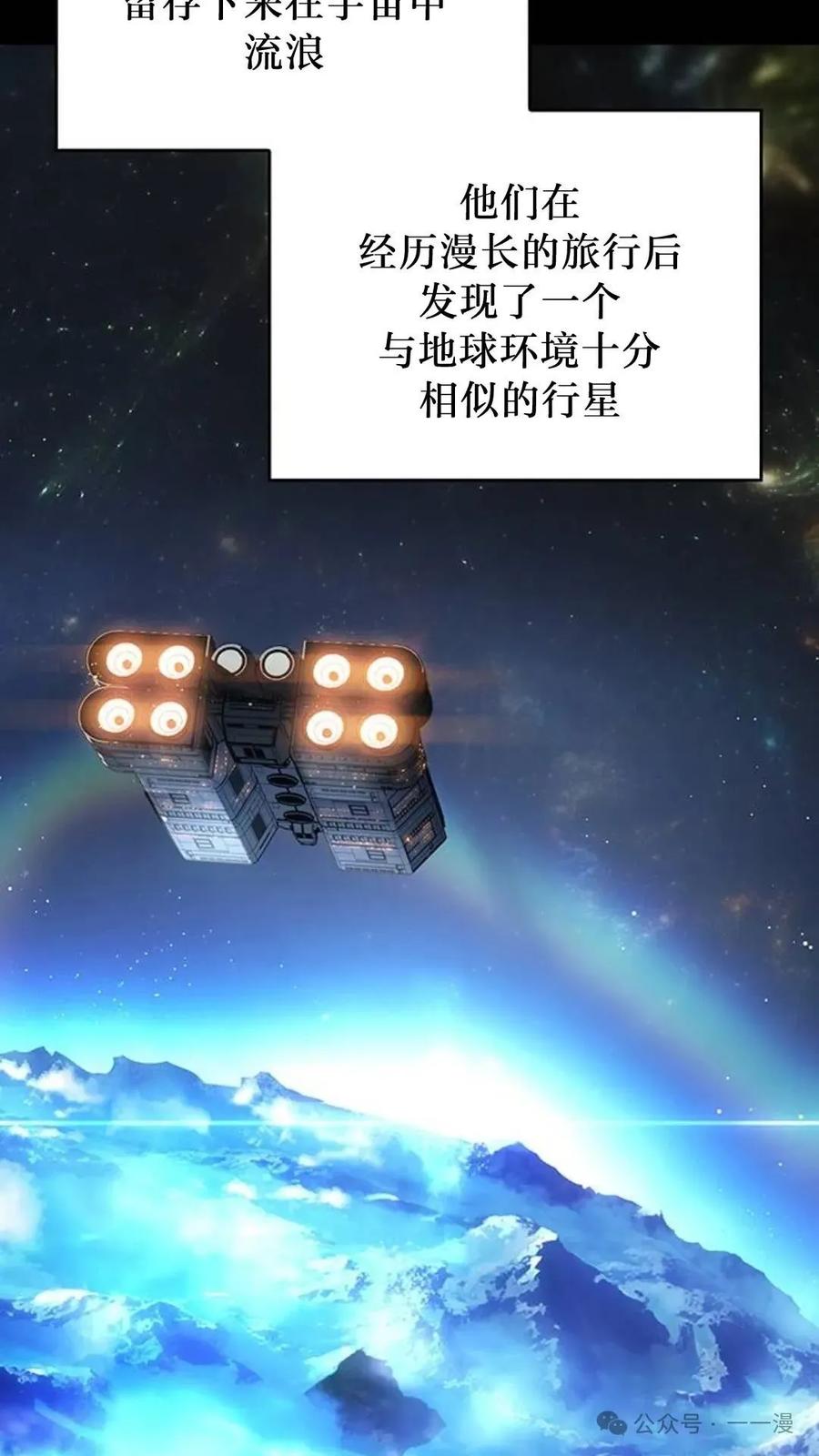《坏骨之血》第1集 第28页