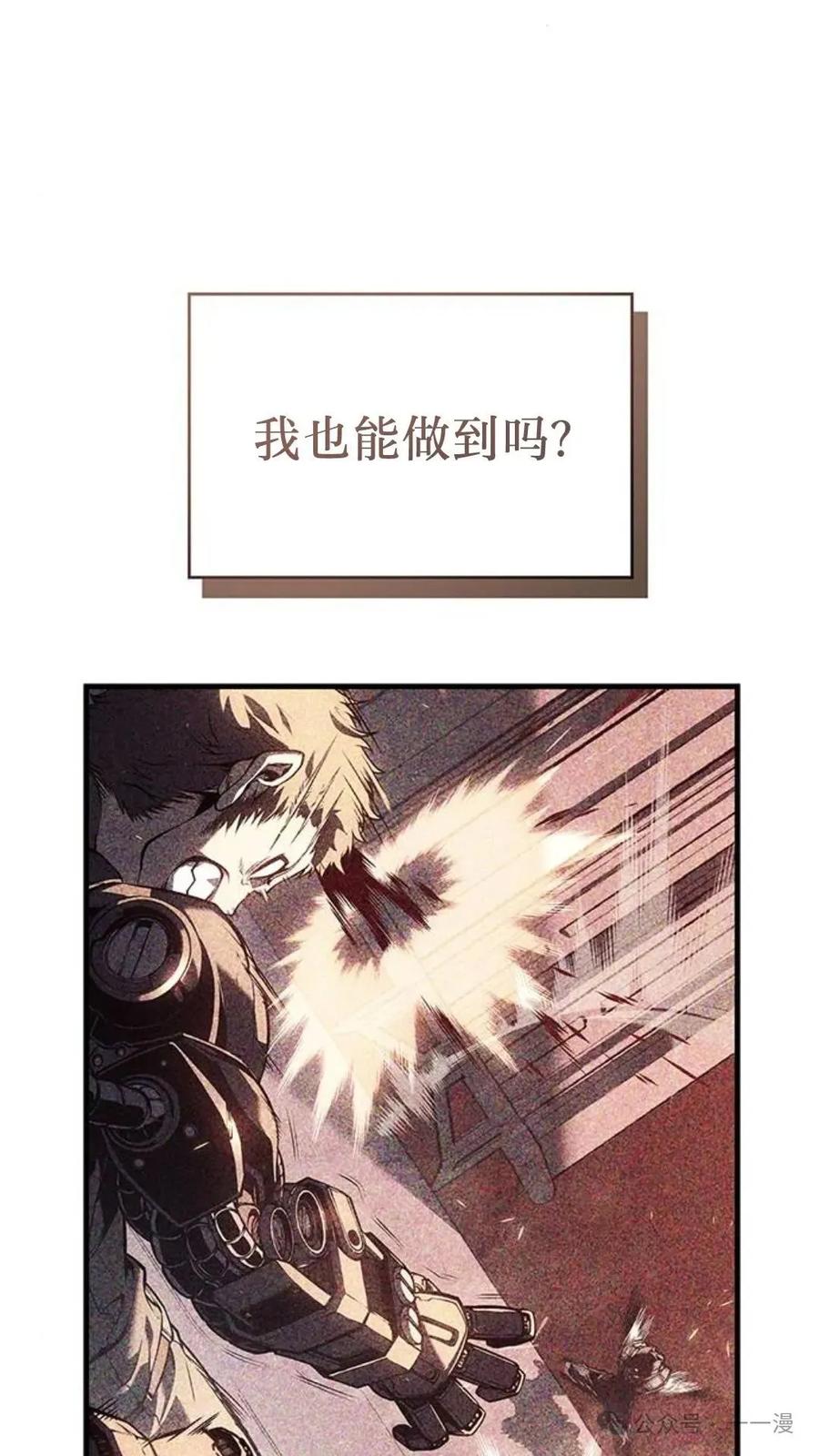 《坏骨之血》第1集 第70页