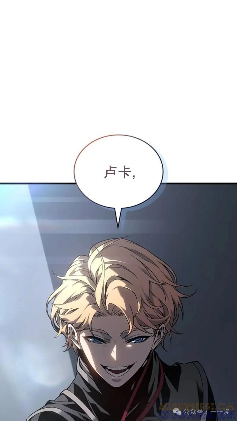 《坏骨之血》第1集 第141页