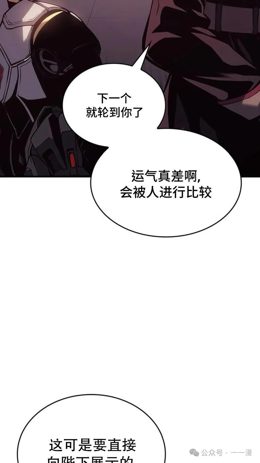 《坏骨之血》第1集 第44页