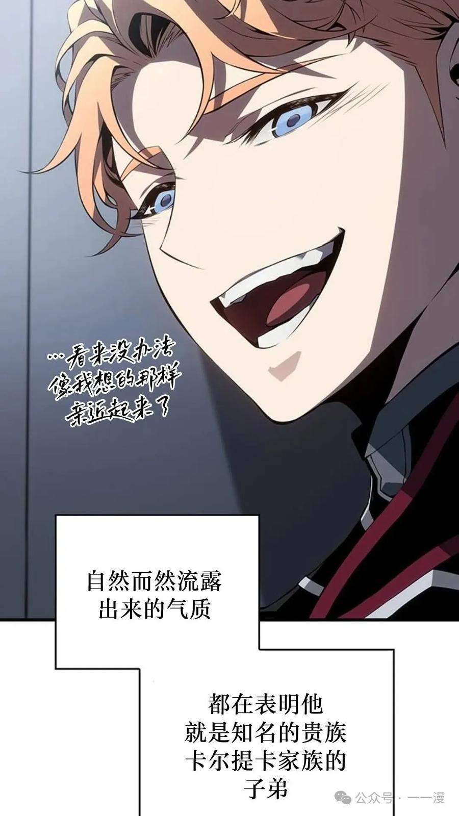 《坏骨之血》第1集 第118页