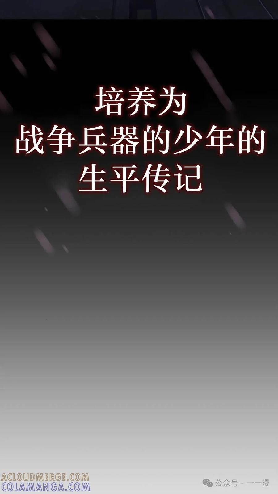 《坏骨之血》第1集 第153页
