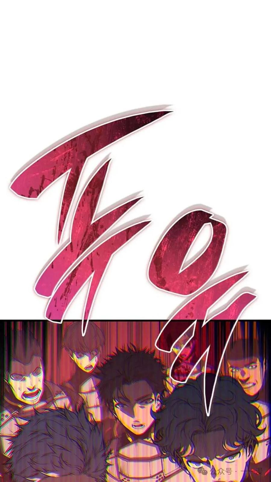 《坏骨之血》第1集 第100页