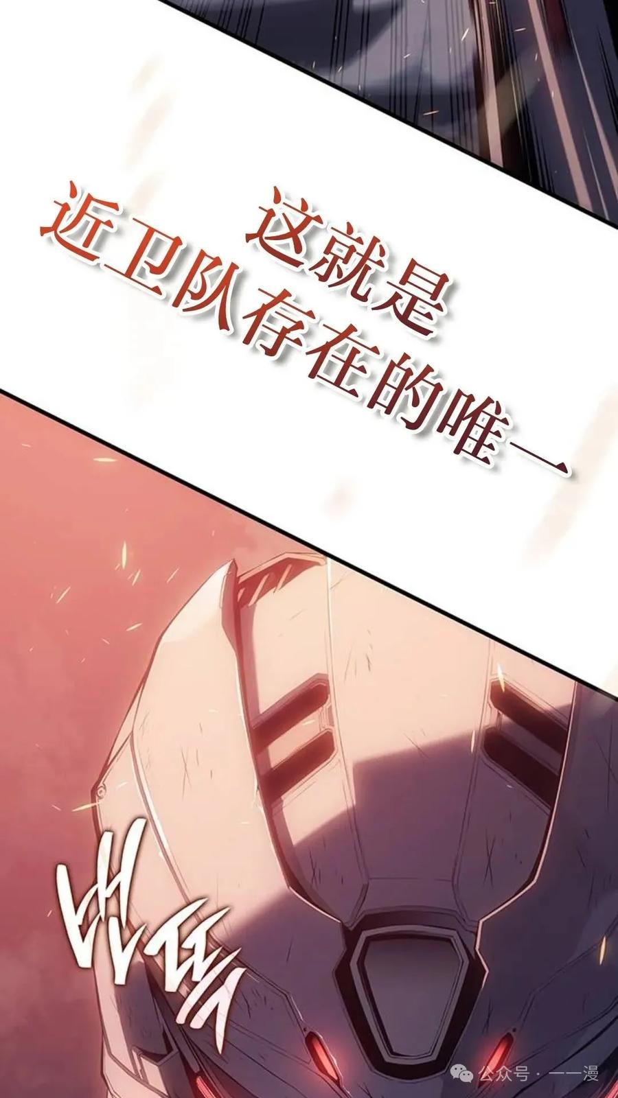 《坏骨之血》第1集 第7页