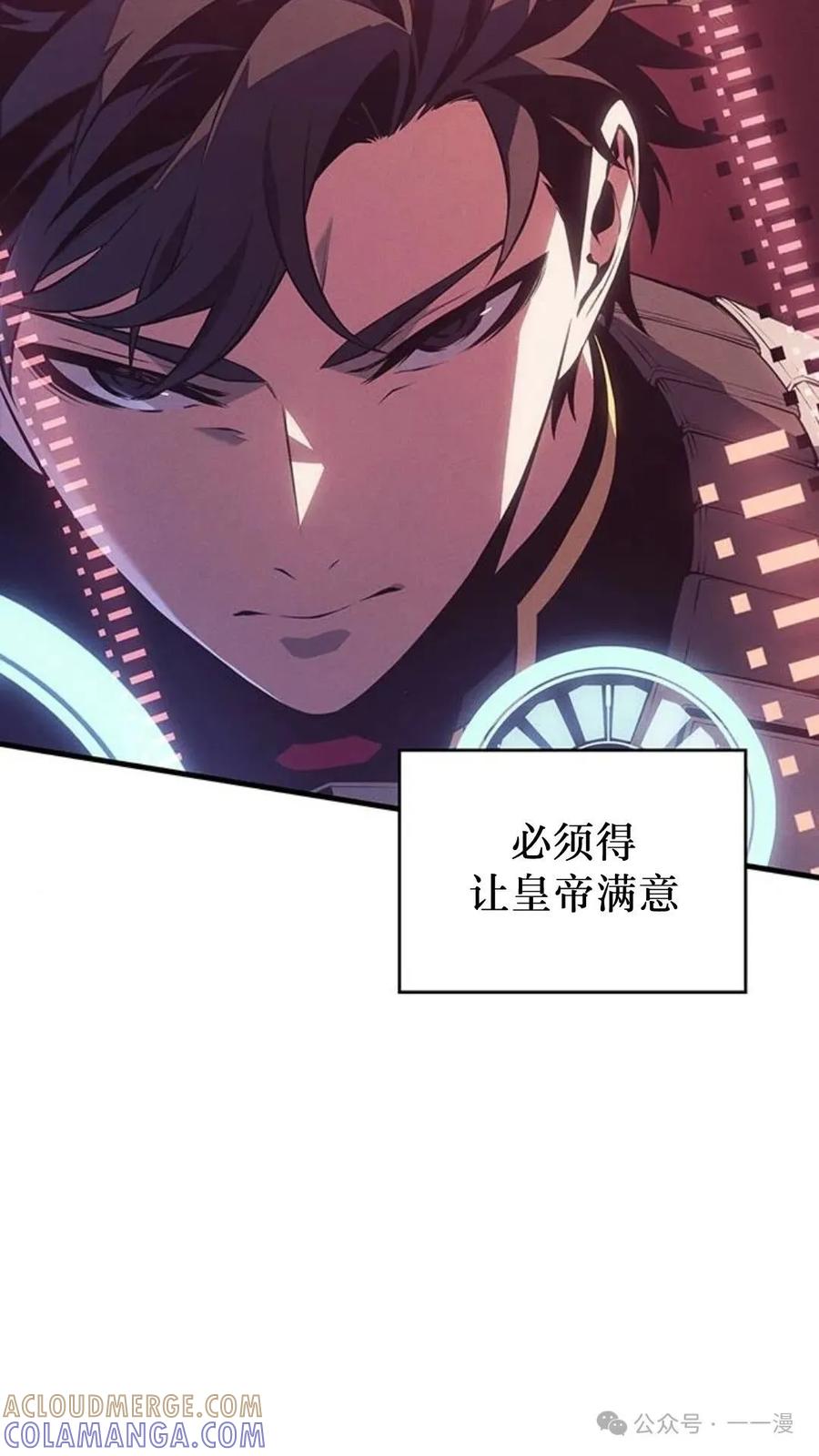 《坏骨之血》第1集 第69页
