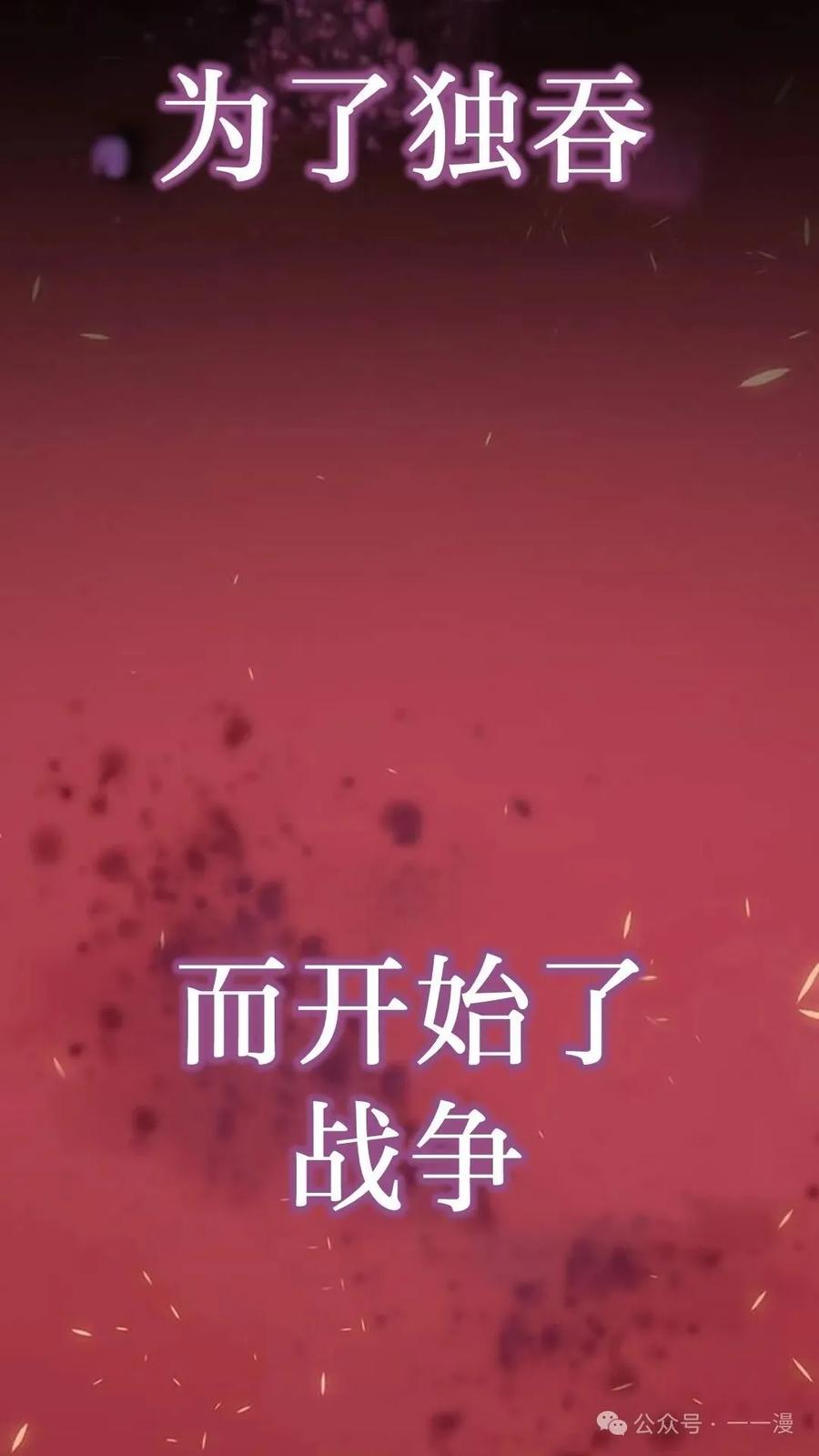《坏骨之血》第1集 第38页