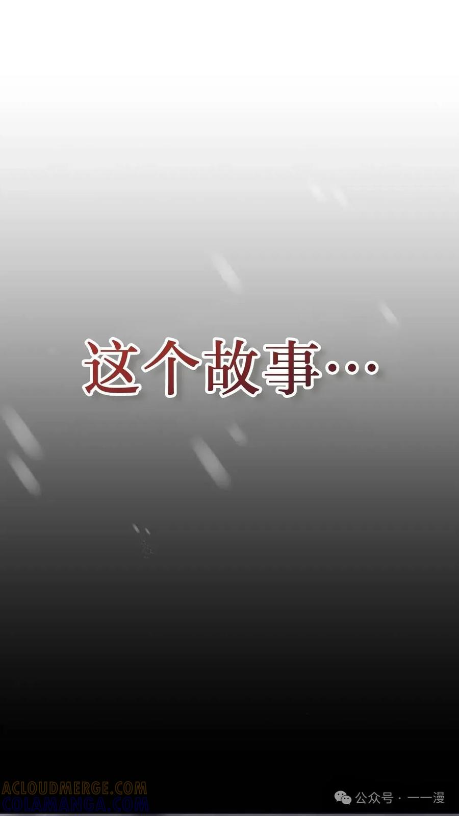 《坏骨之血》第1集 第149页