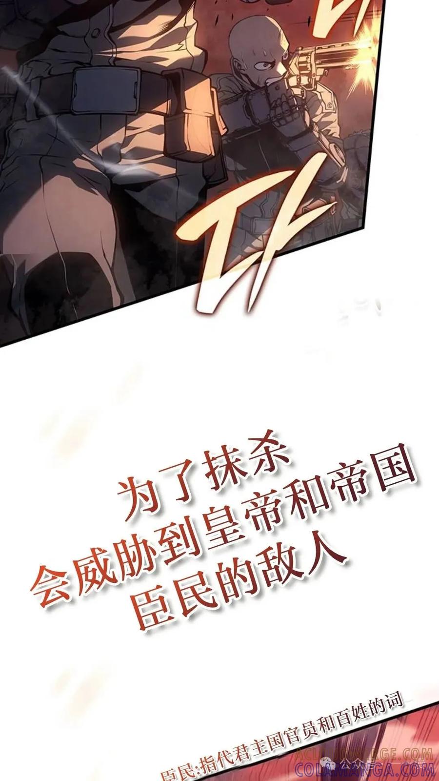 《坏骨之血》第1集 第5页