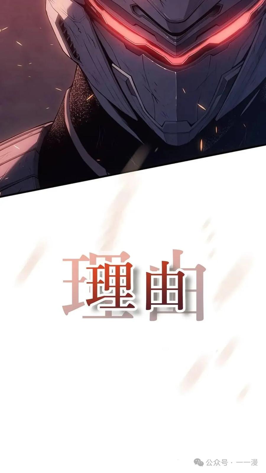 《坏骨之血》第1集 第8页
