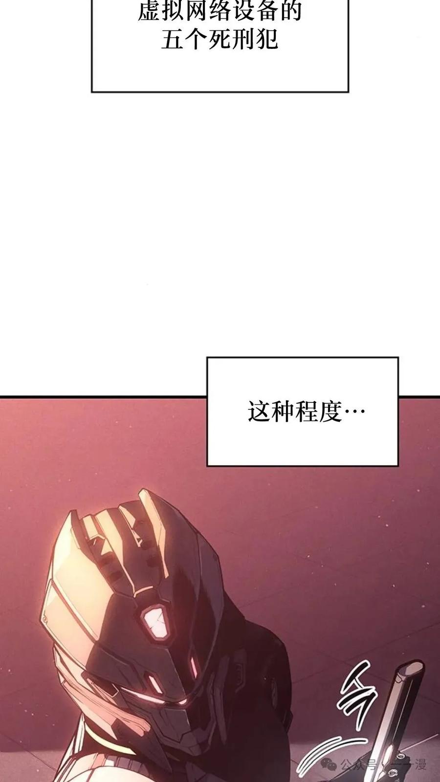 《坏骨之血》第1集 第55页