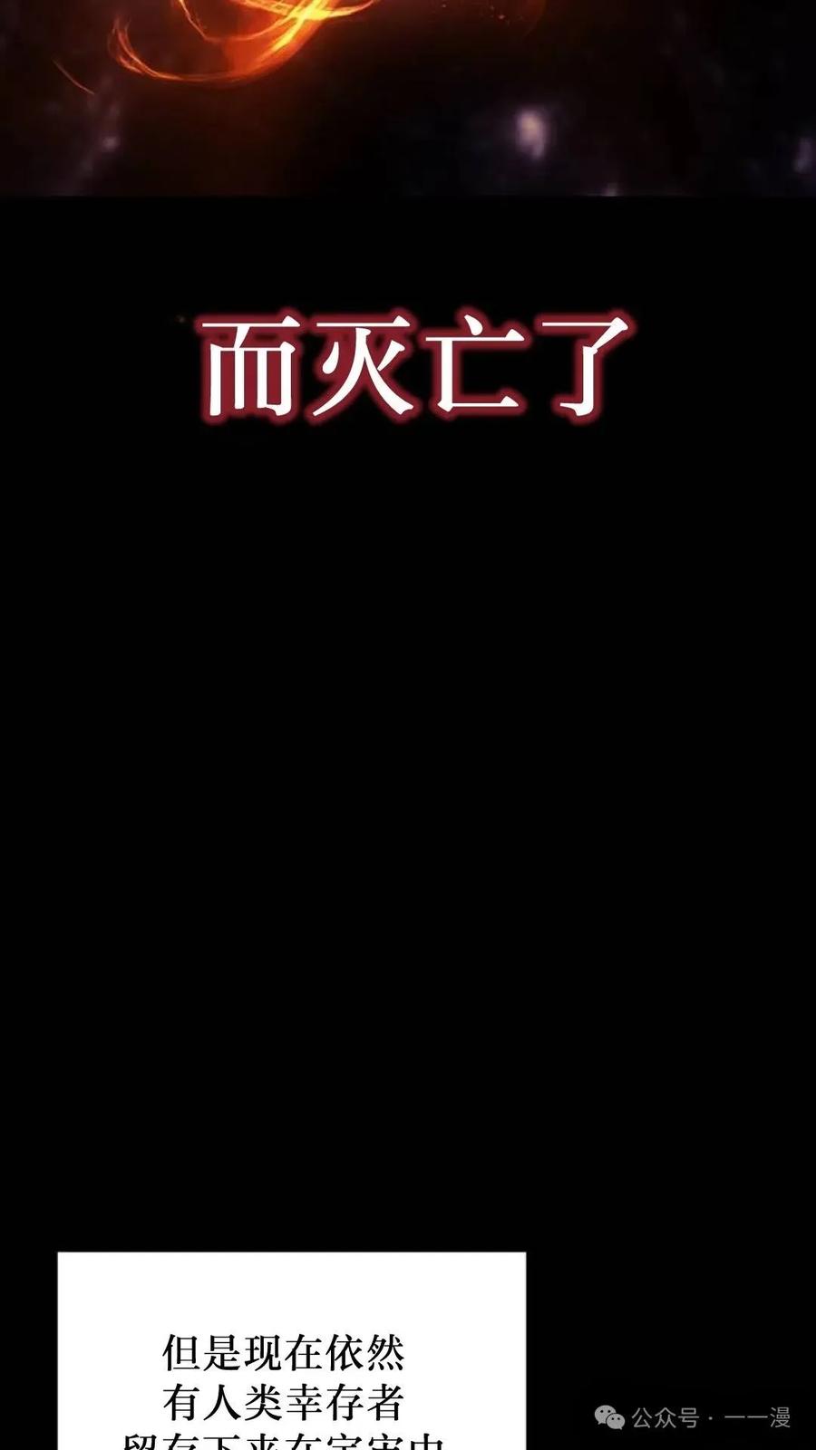《坏骨之血》第1集 第27页