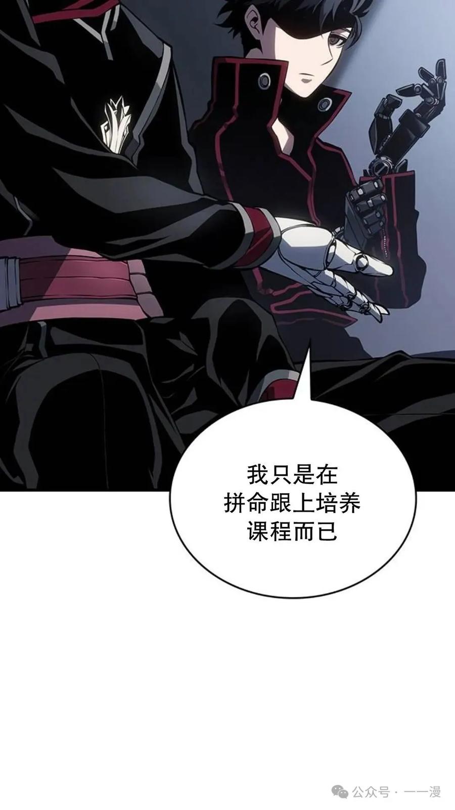 《坏骨之血》第1集 第131页