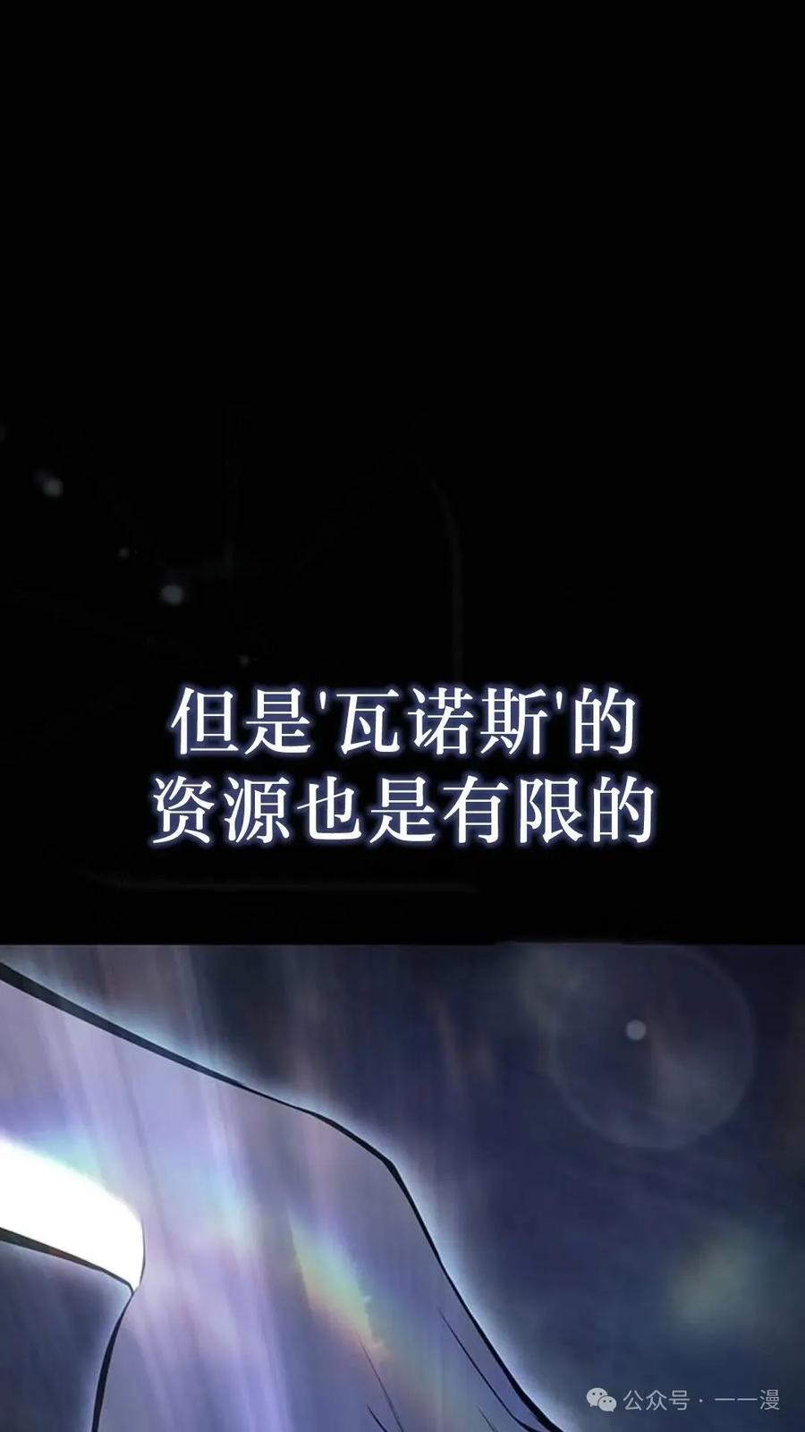 《坏骨之血》第1集 第35页