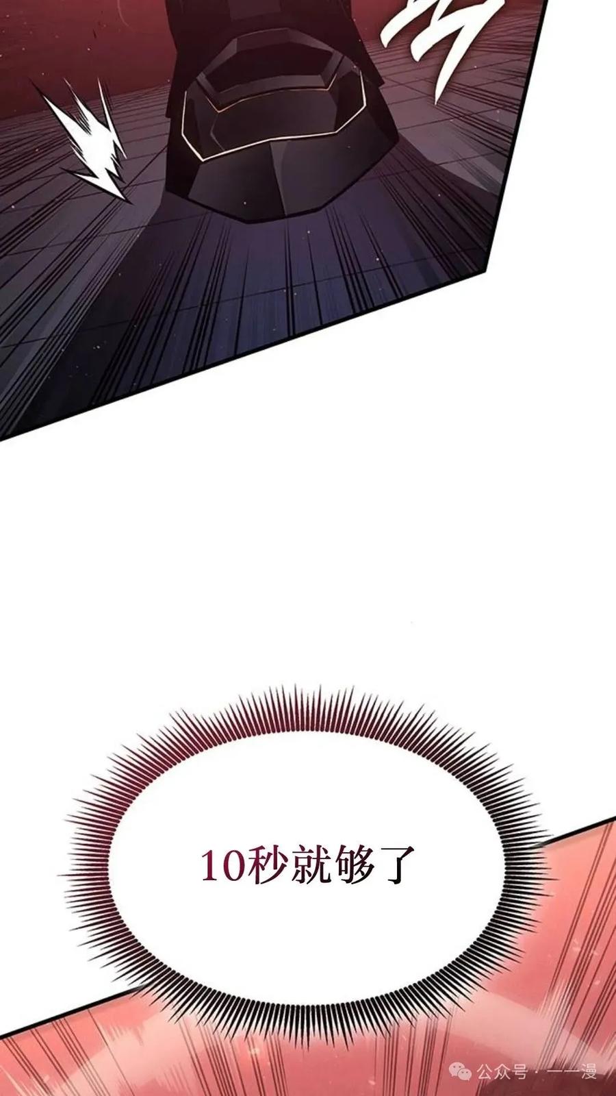 《坏骨之血》第1集 第59页