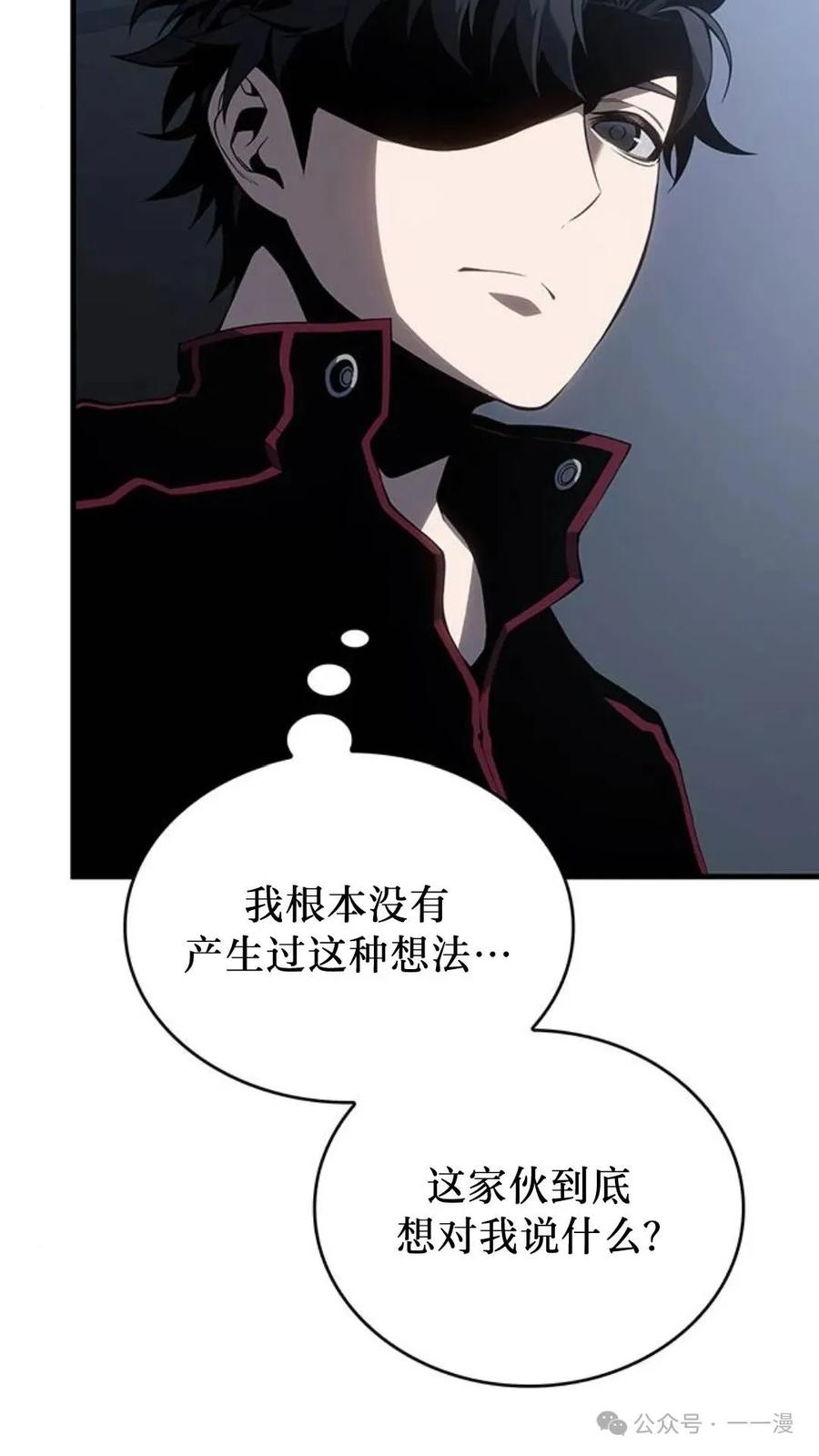 《坏骨之血》第1集 第140页