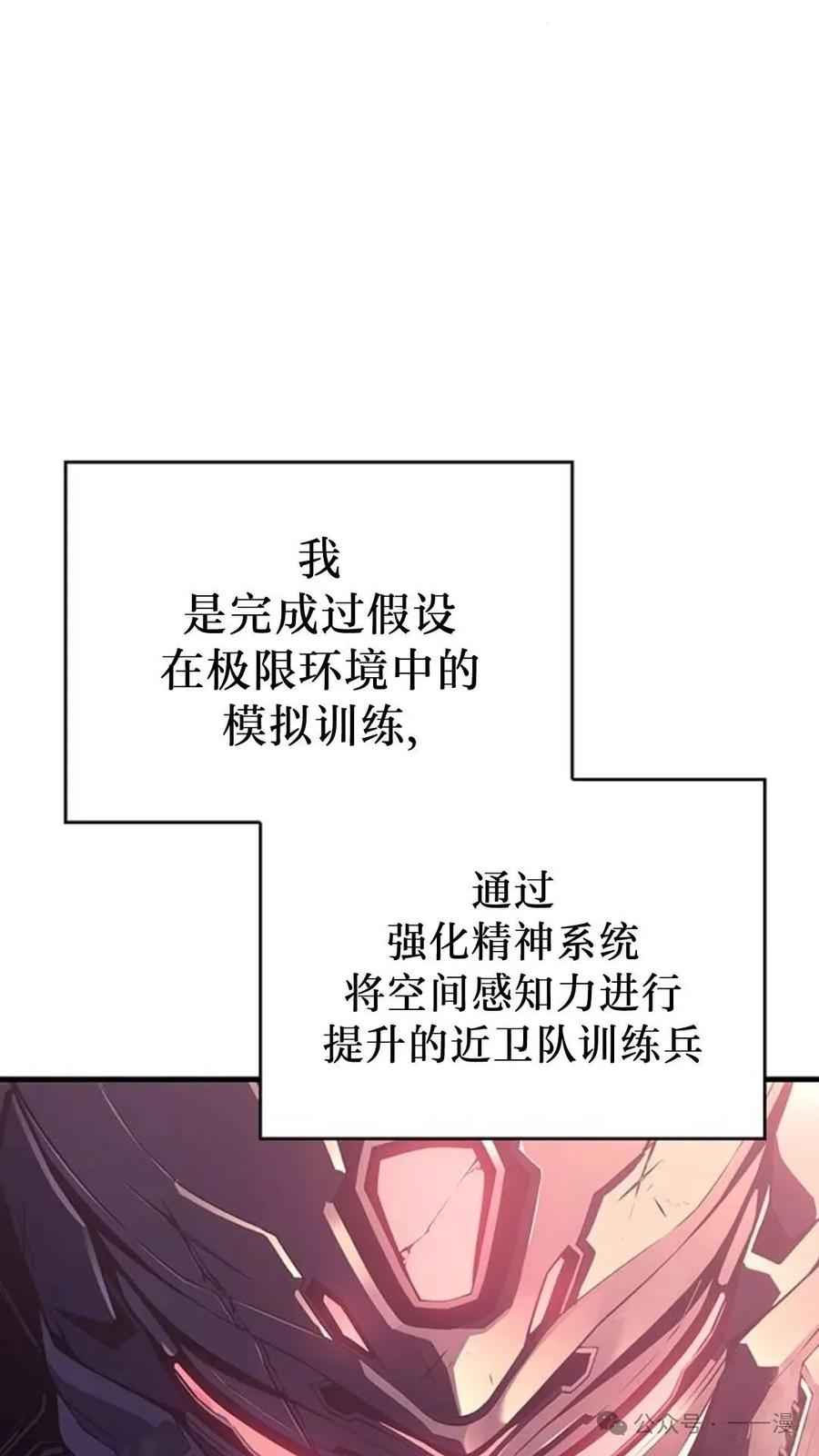 《坏骨之血》第1集 第51页