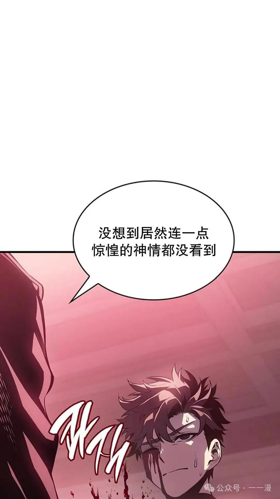 《坏骨之血》第1集 第103页