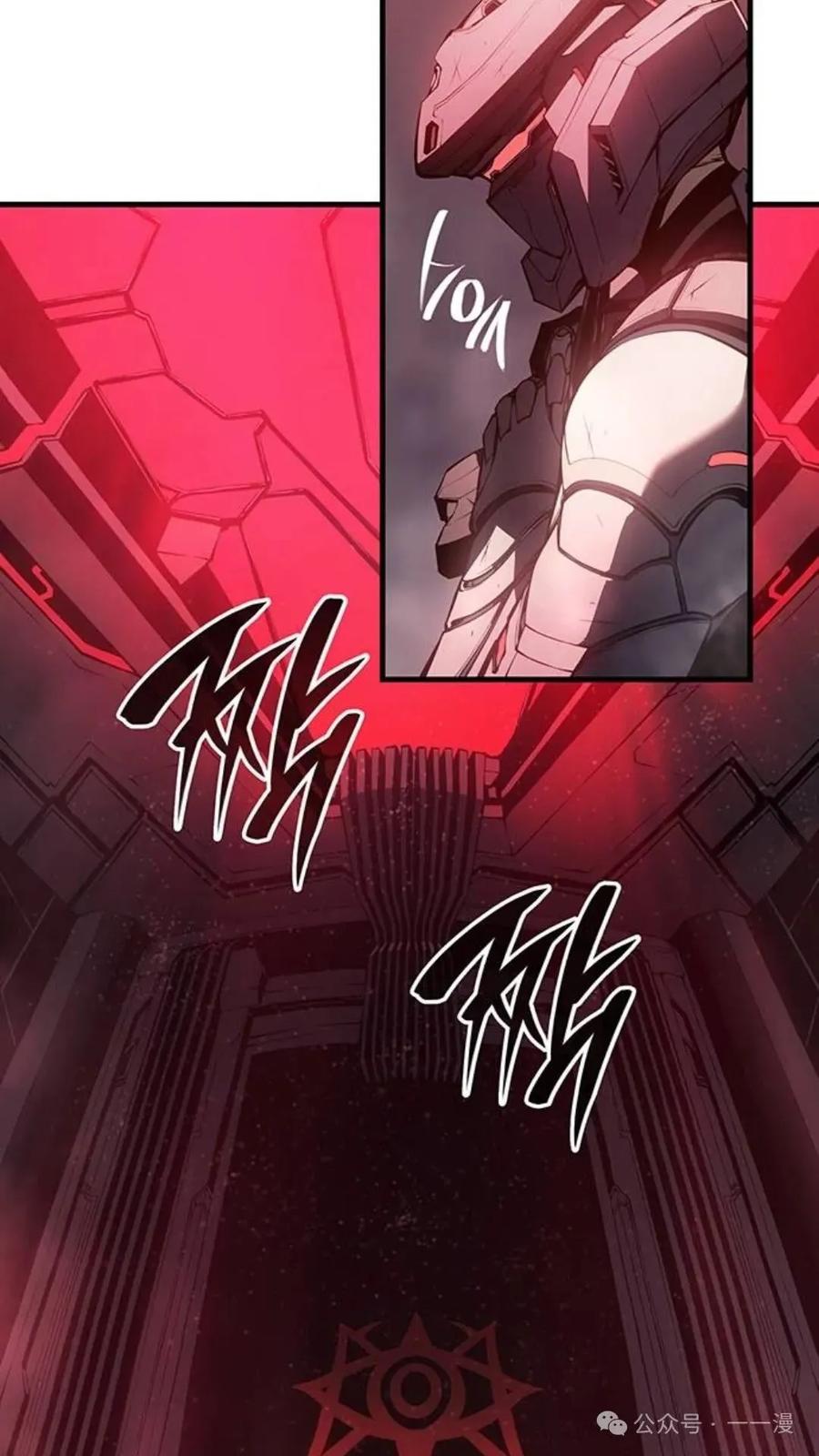 《坏骨之血》第1集 第18页