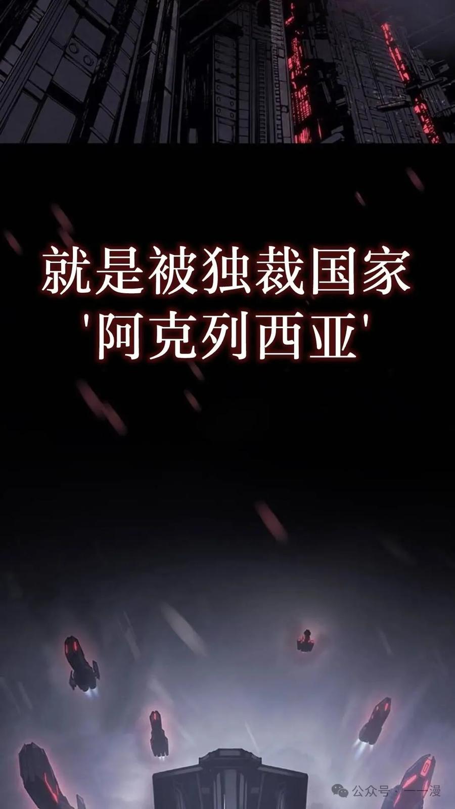 《坏骨之血》第1集 第151页