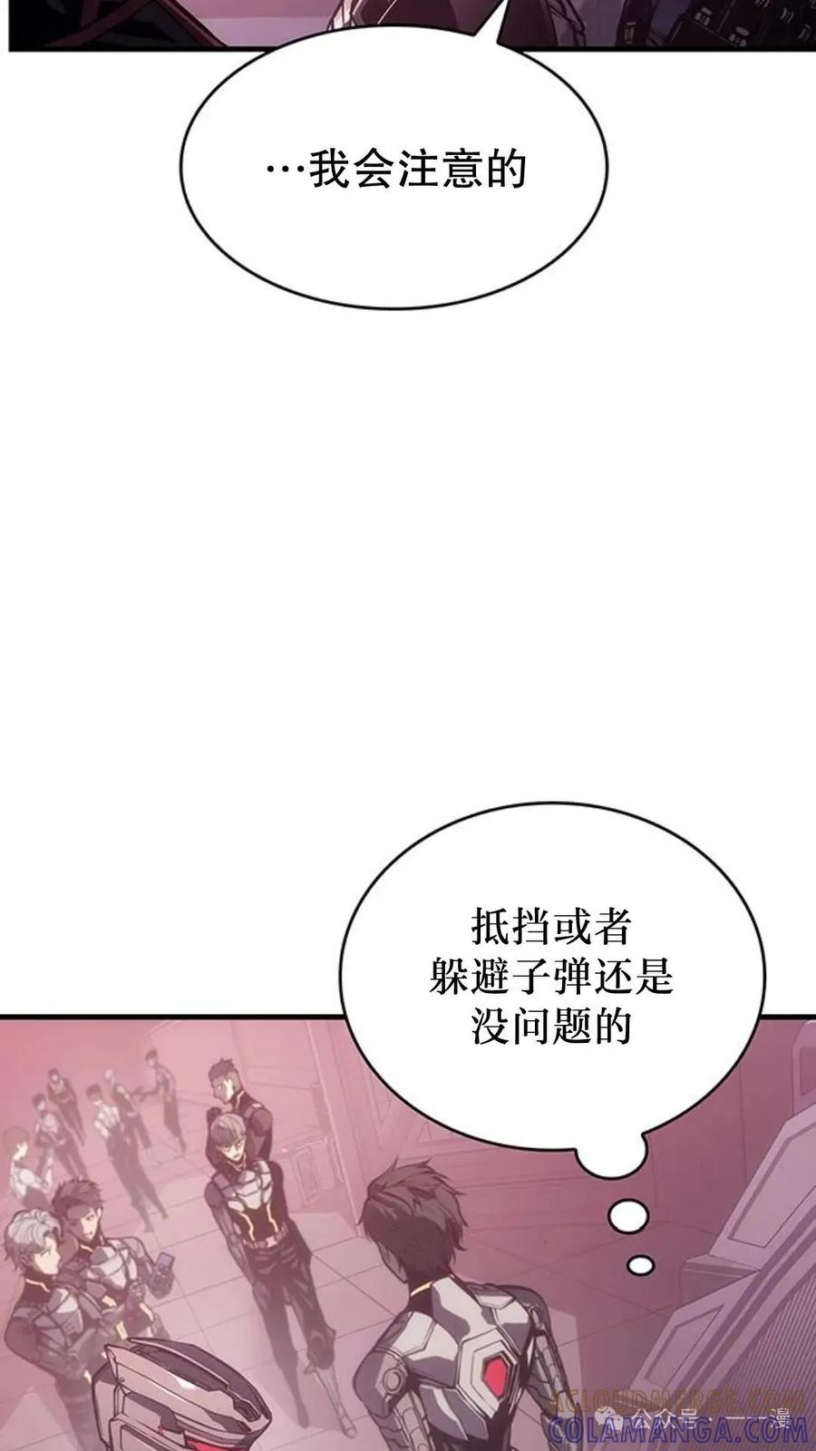 《坏骨之血》第1集 第49页