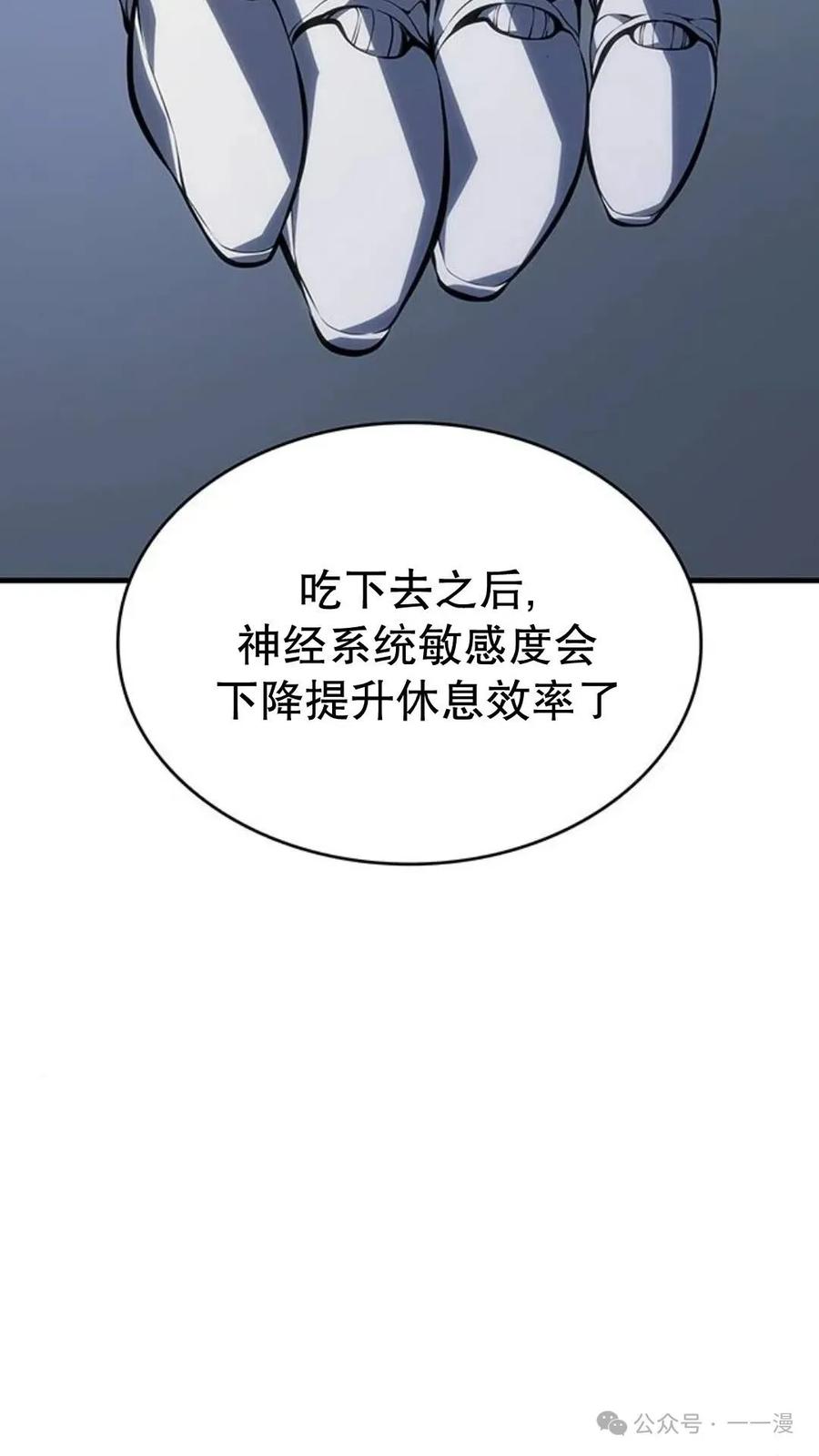 《坏骨之血》第1集 第123页