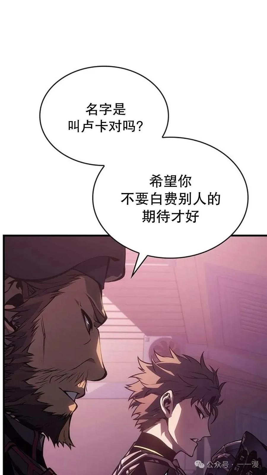 《坏骨之血》第1集 第48页