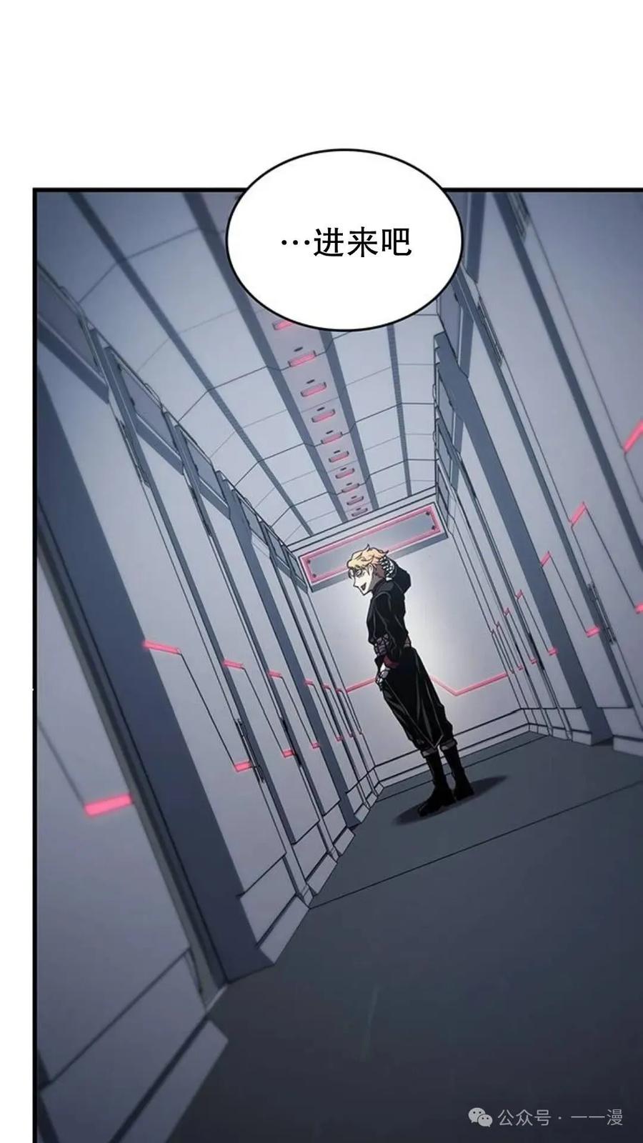 《坏骨之血》第1集 第114页