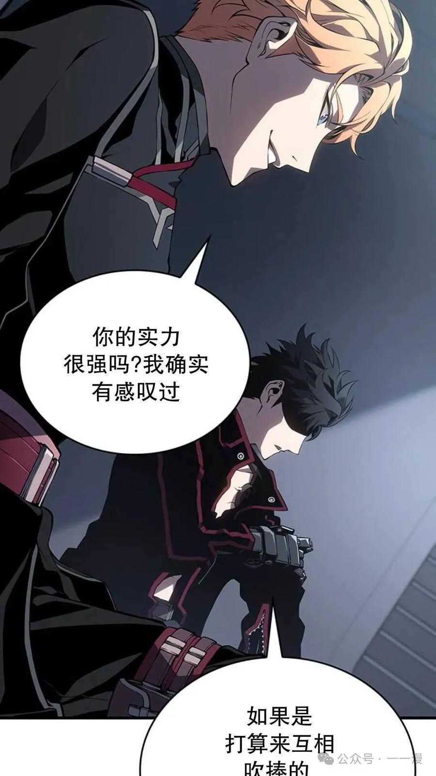 《坏骨之血》第1集 第116页
