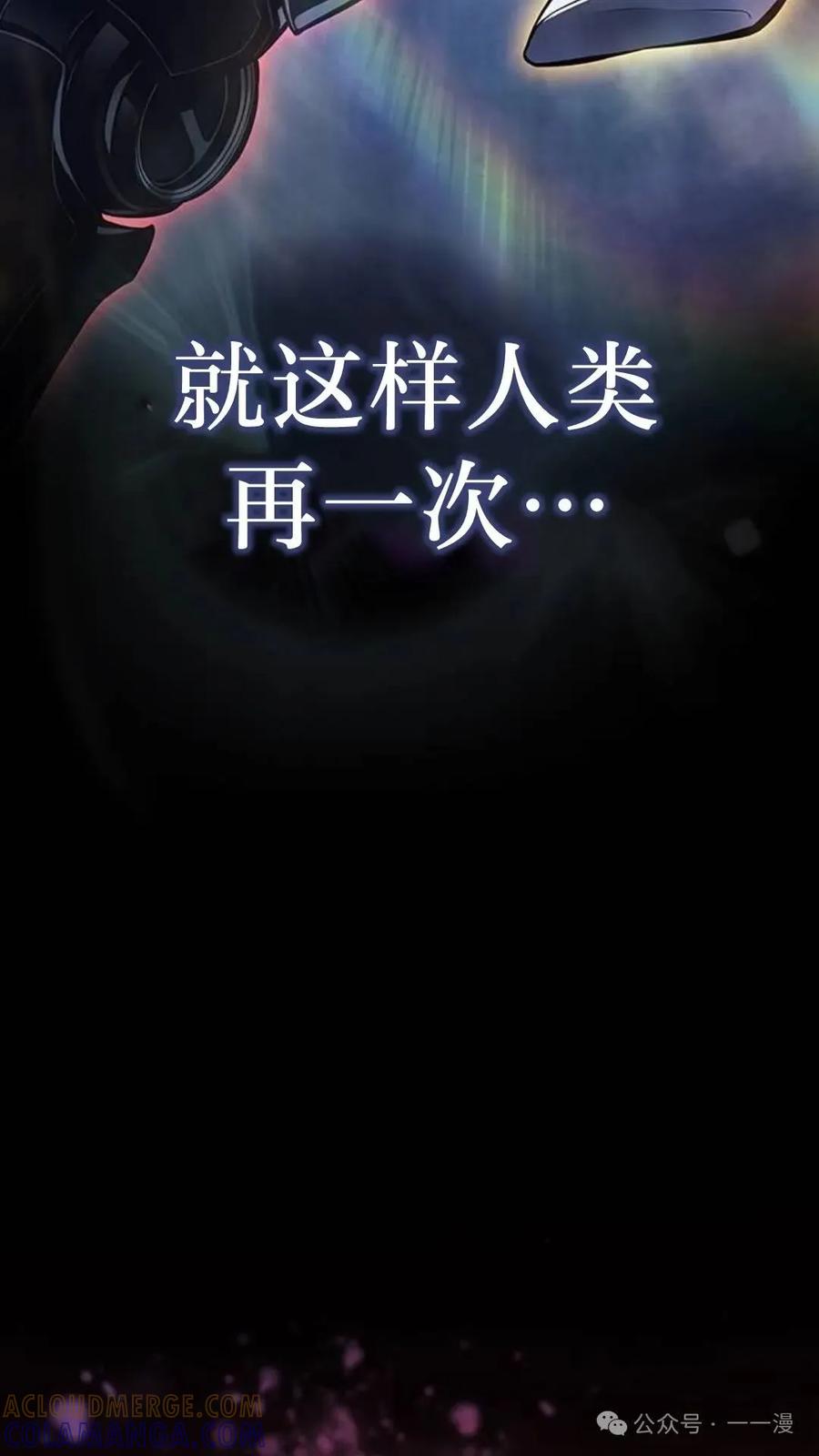 《坏骨之血》第1集 第37页