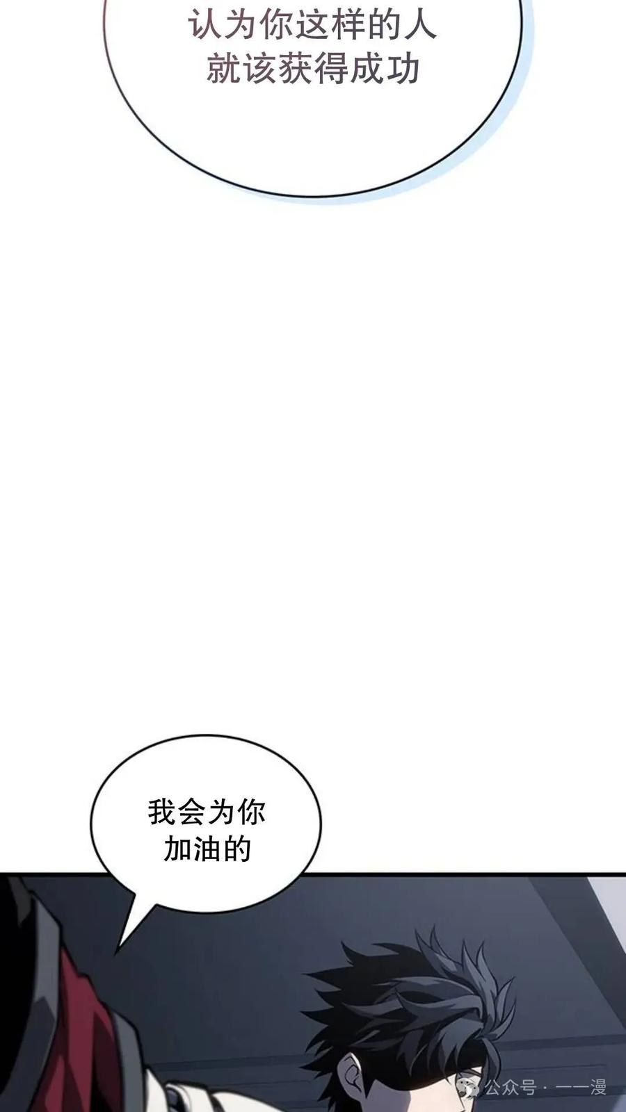《坏骨之血》第1集 第143页