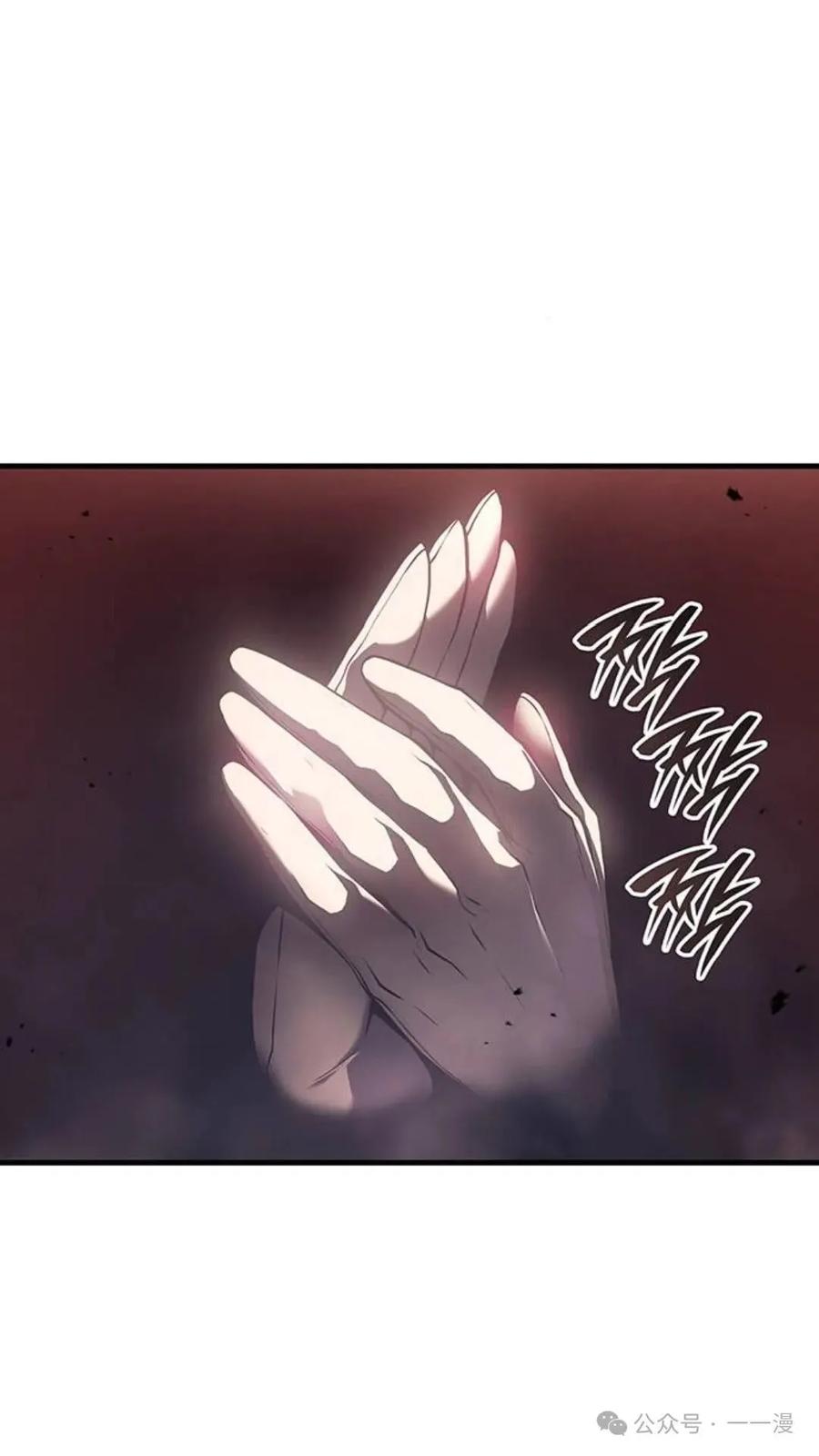 《坏骨之血》第1集 第16页