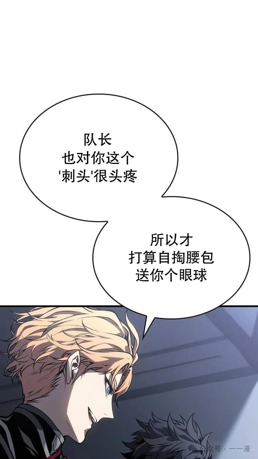《坏骨之血》第1集 第130页