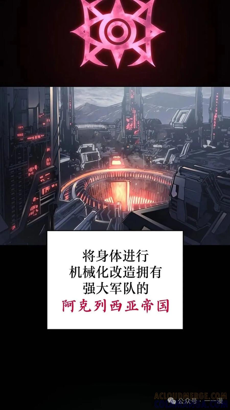 《坏骨之血》第1集 第33页