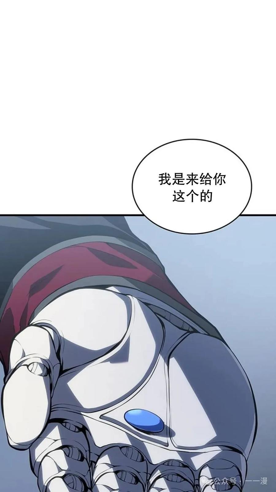 《坏骨之血》第1集 第122页