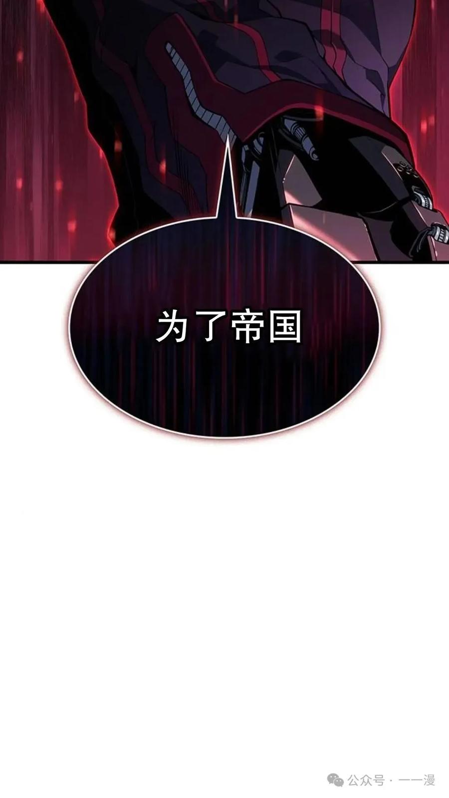 《坏骨之血》第1集 第147页