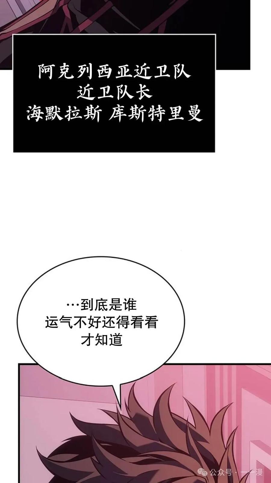 《坏骨之血》第1集 第46页