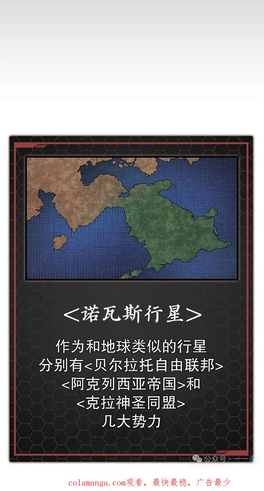 《坏骨之血》第1集 第154页