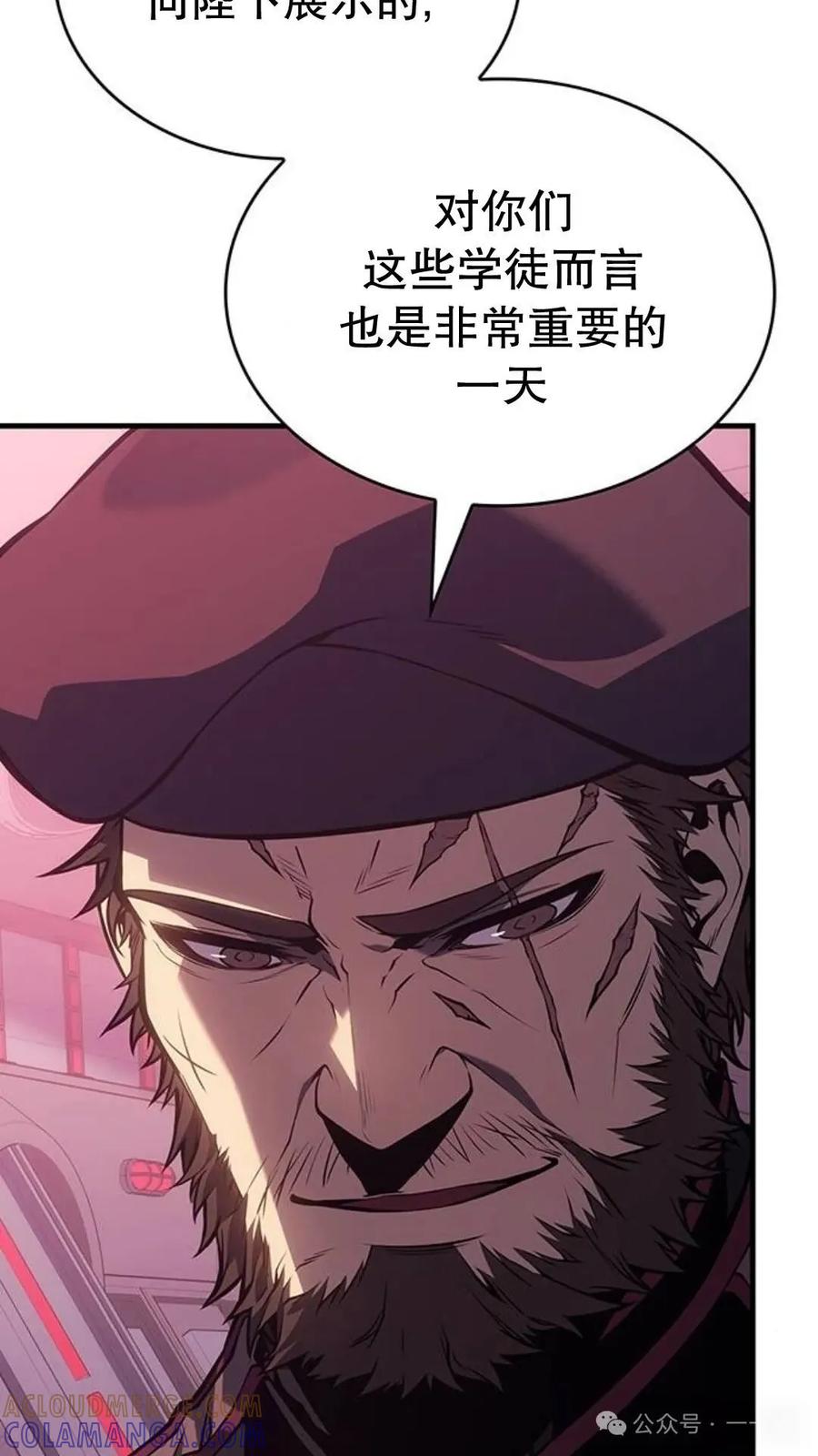 《坏骨之血》第1集 第45页
