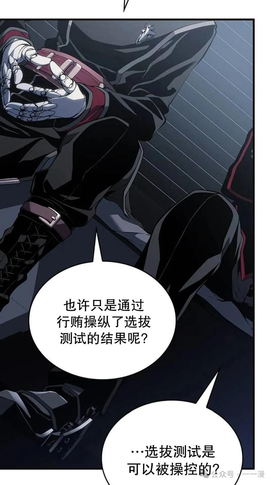 《坏骨之血》第1集 第136页