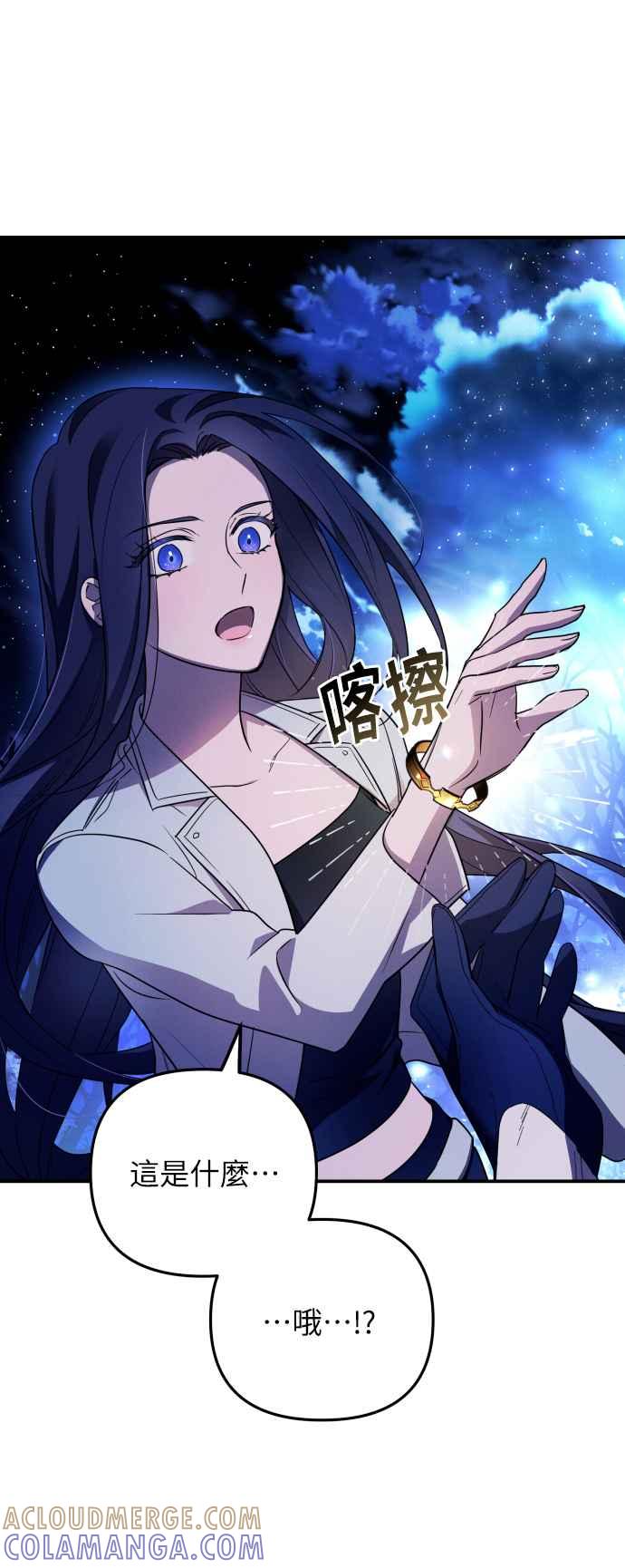 《魅惑北方公爵》第1话 第49页