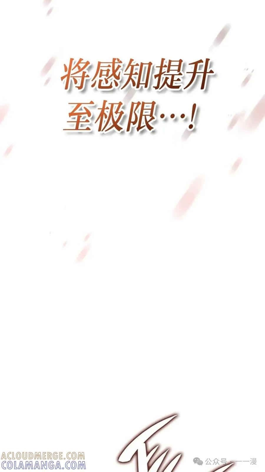 《坏骨之血》第1集 第77页