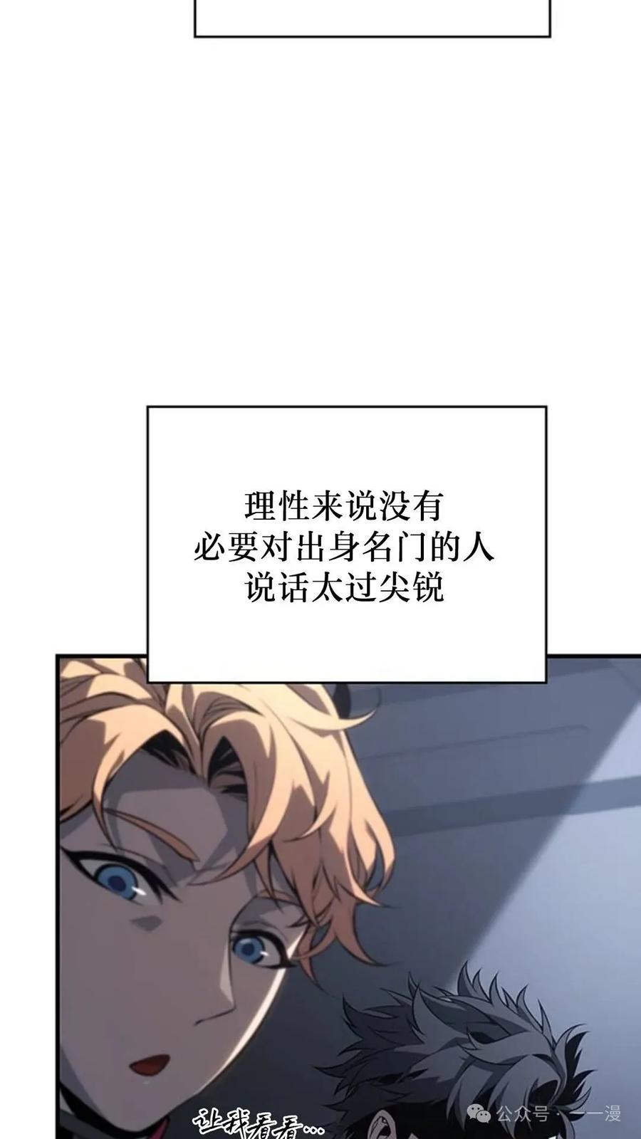 《坏骨之血》第1集 第119页