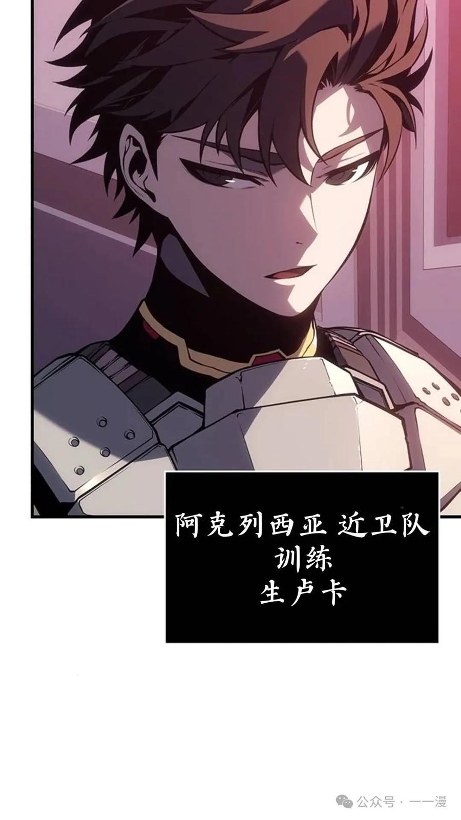 《坏骨之血》第1集 第47页