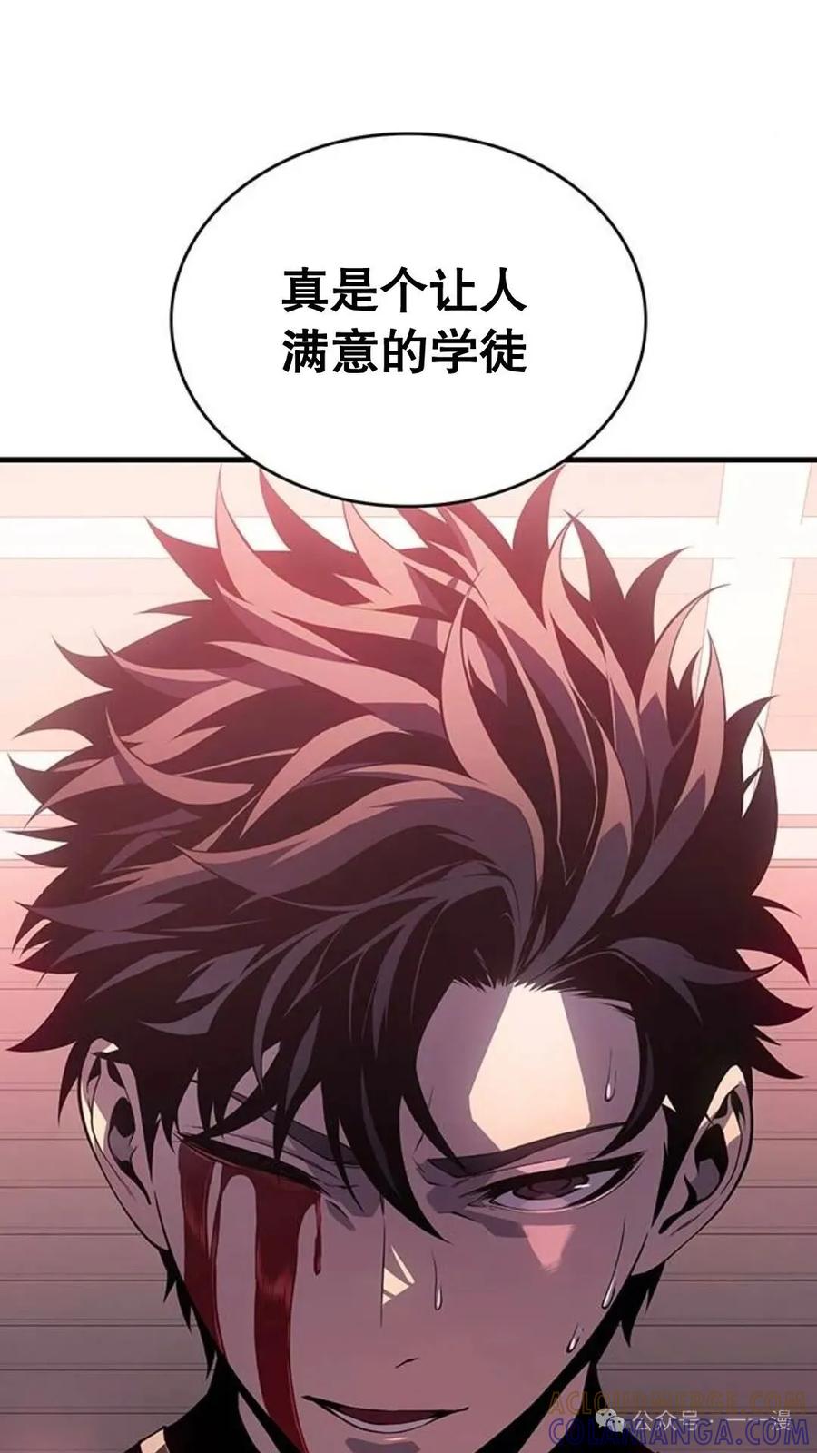 《坏骨之血》第1集 第105页
