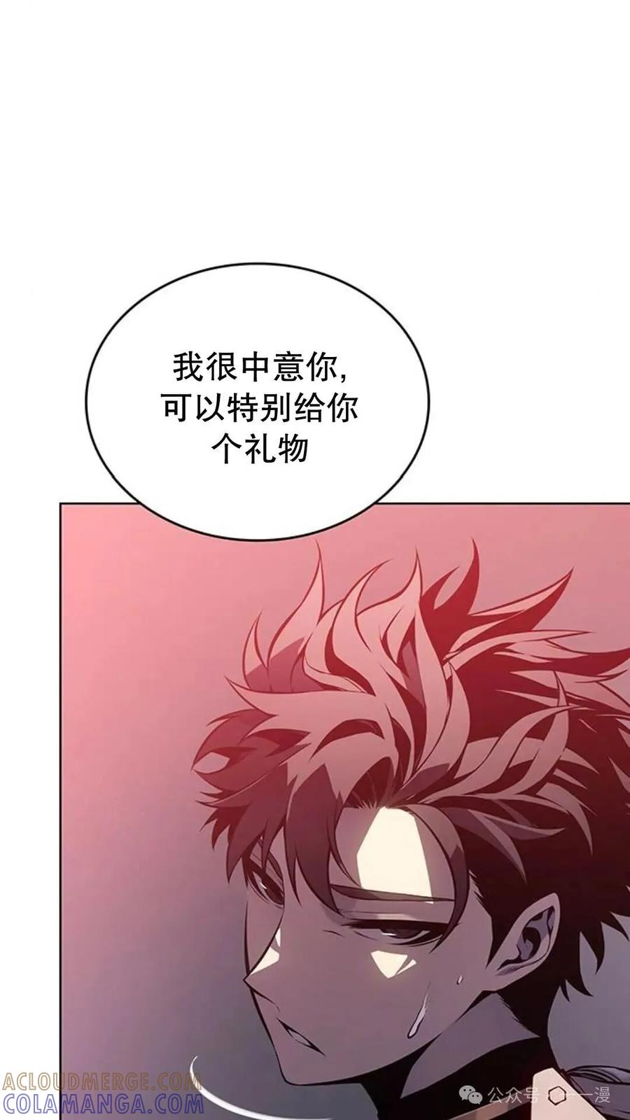 《坏骨之血》第1集 第97页