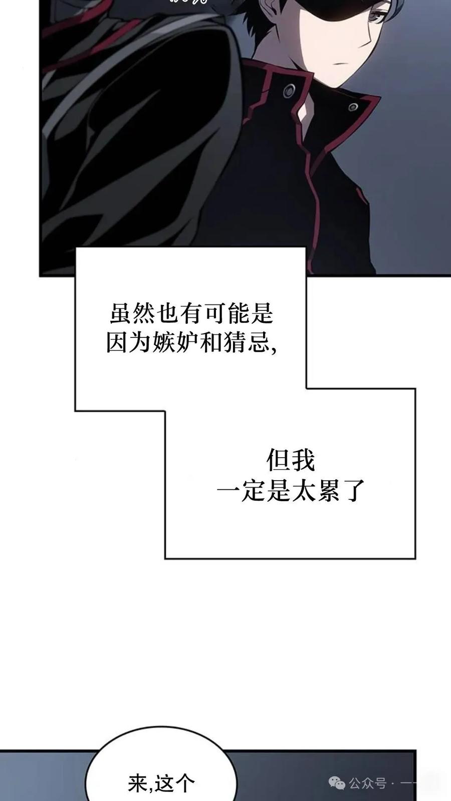 《坏骨之血》第1集 第120页