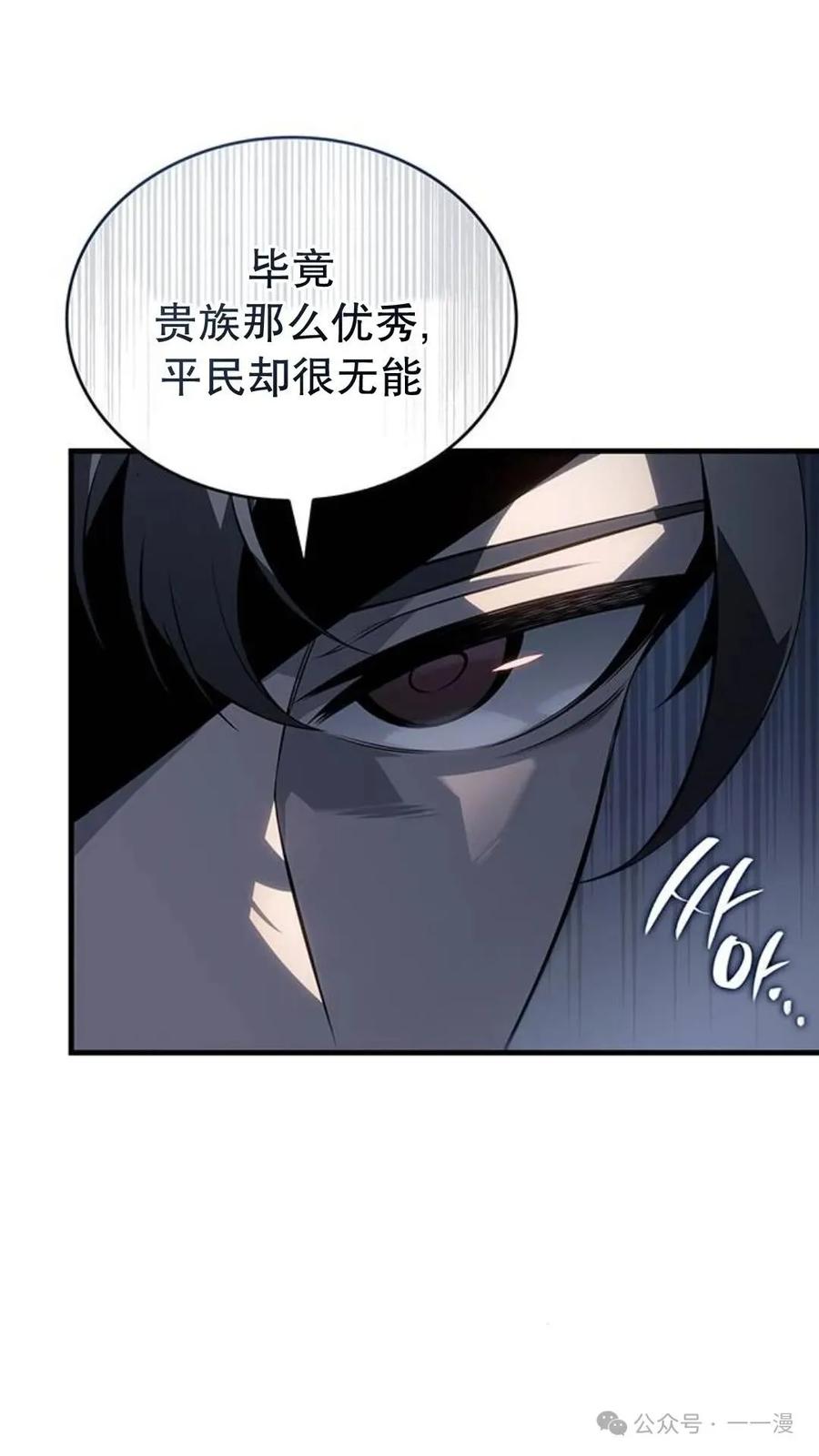 《坏骨之血》第1集 第132页