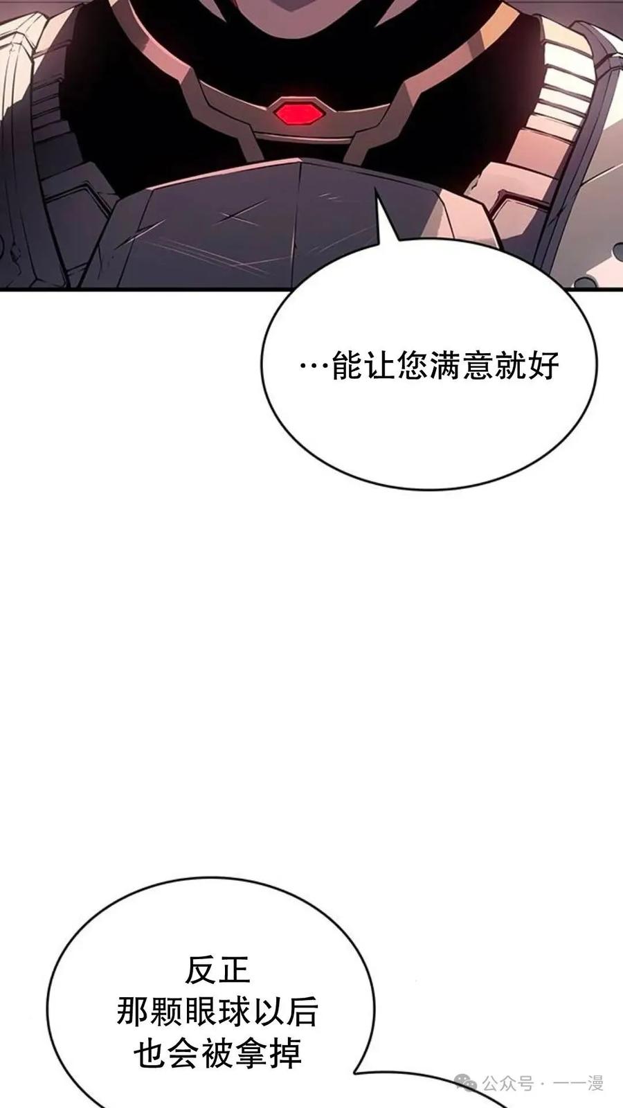 《坏骨之血》第1集 第106页