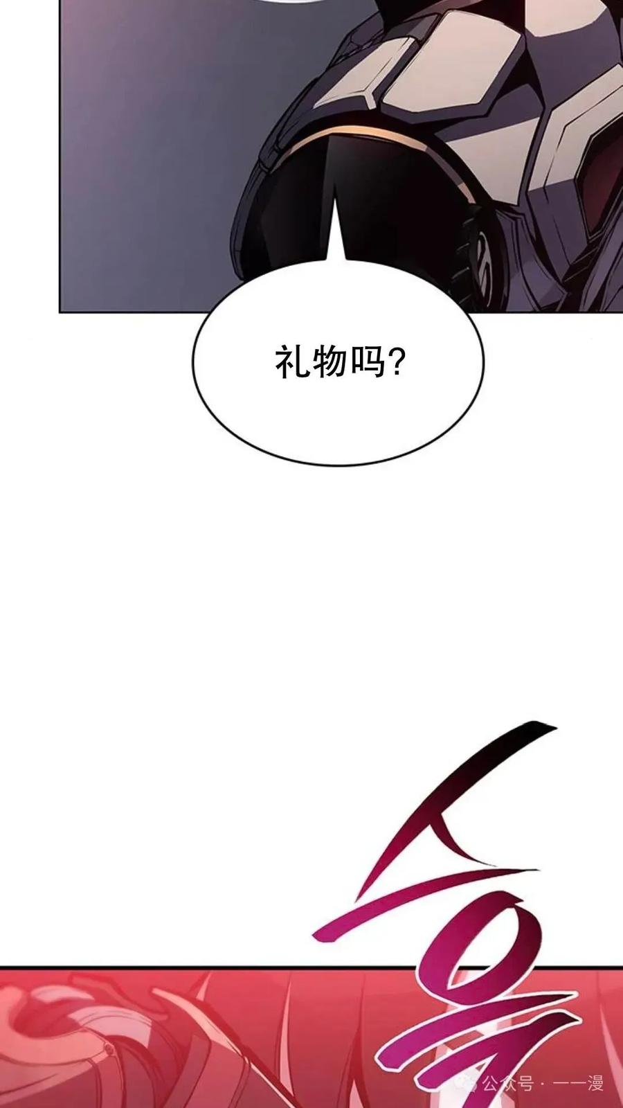 《坏骨之血》第1集 第98页